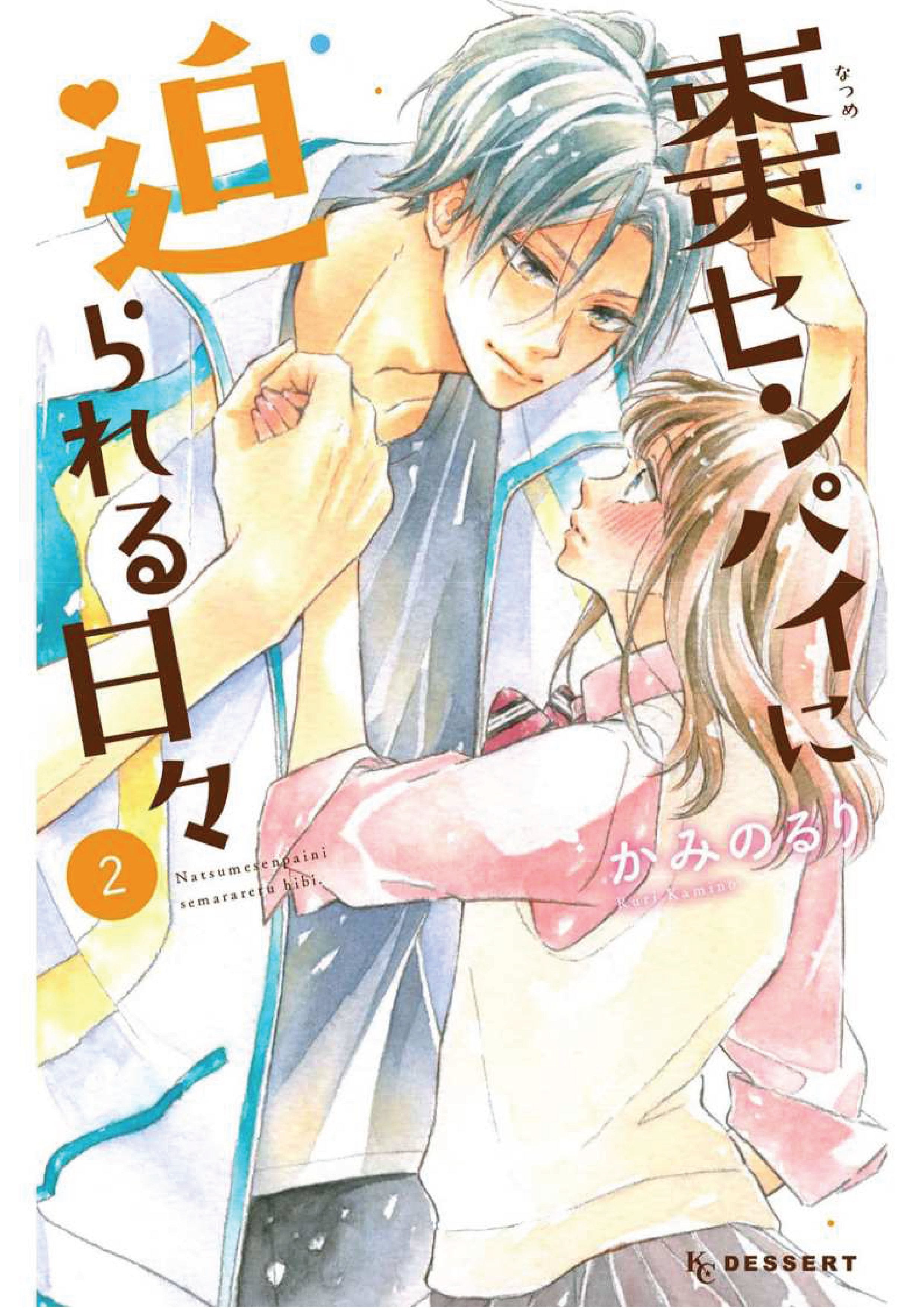 cô gái yêu thích cơ bắp được tiền bối có body hoàn hảo theo đuổi chapter 5.1 1