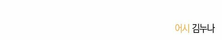 vẻ đẹp của ác ma chapter 17 42