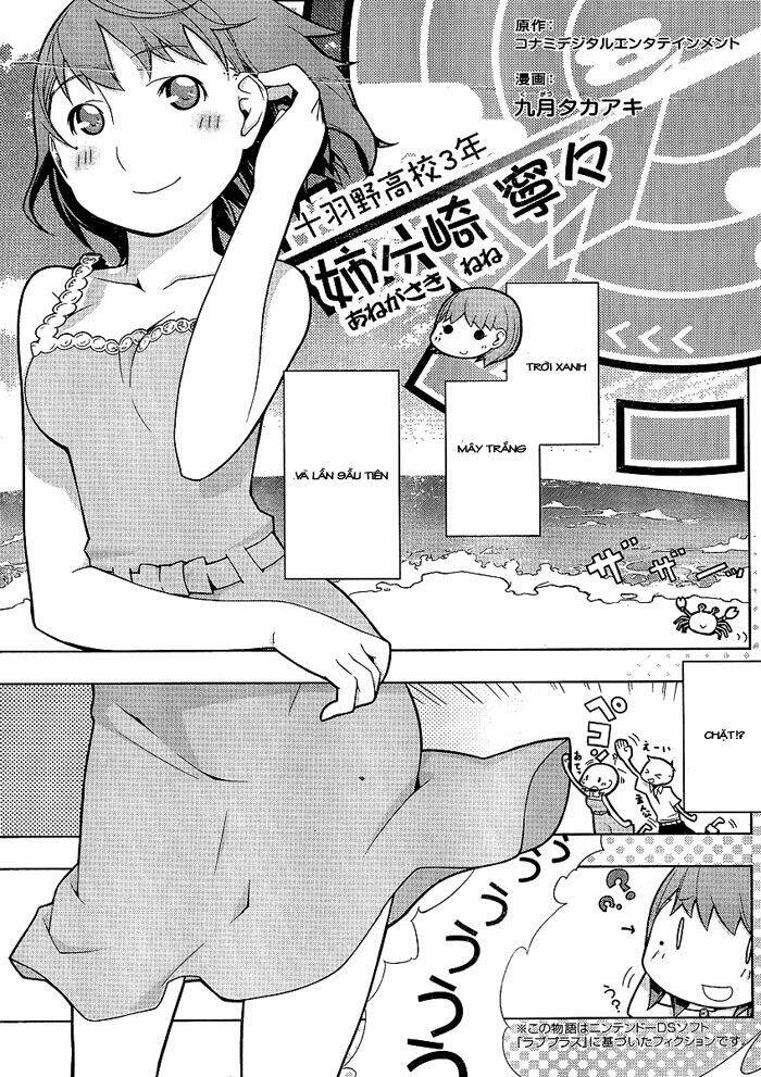 love plus series: nene days chapter 5 2