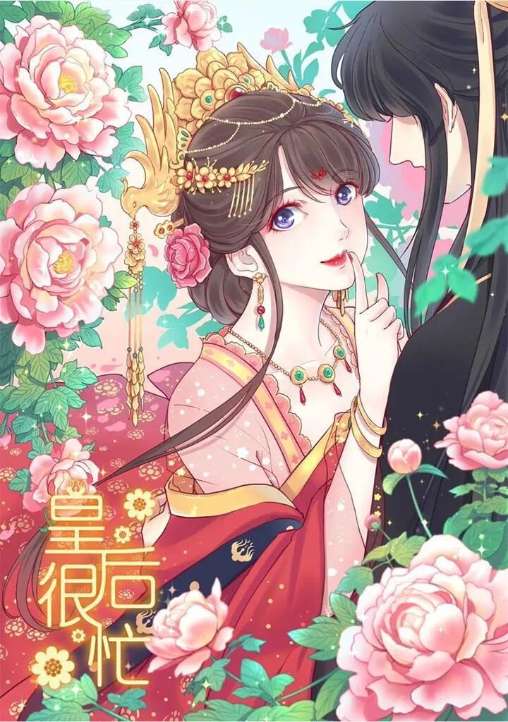 hoàng hậu bận lắm chapter 63 1