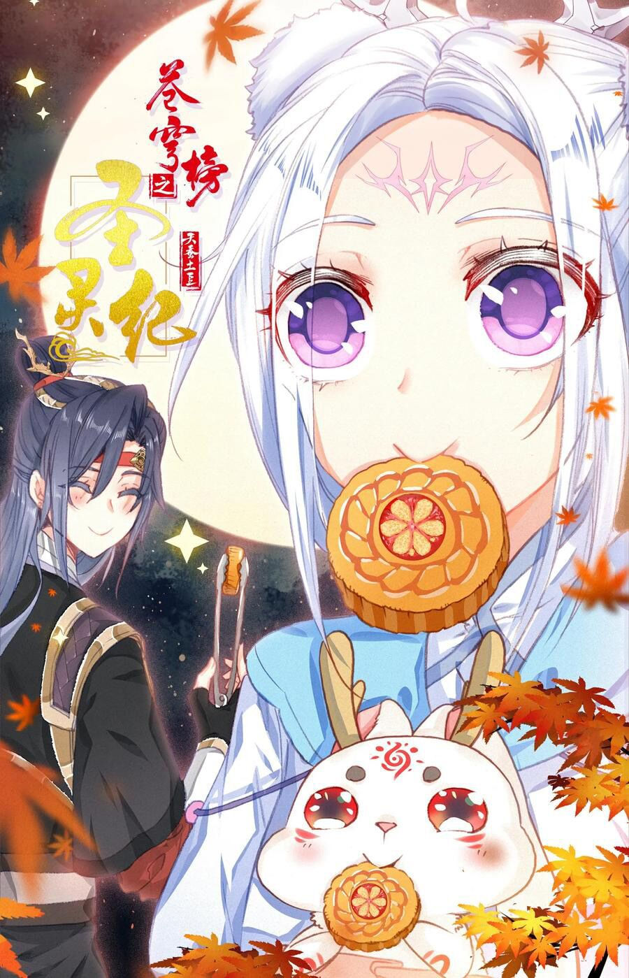 thương khung bảng chi thánh linh kỷ chapter 107 8