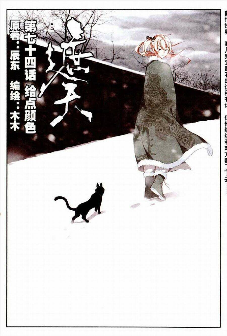 già thiên chapter 74 1