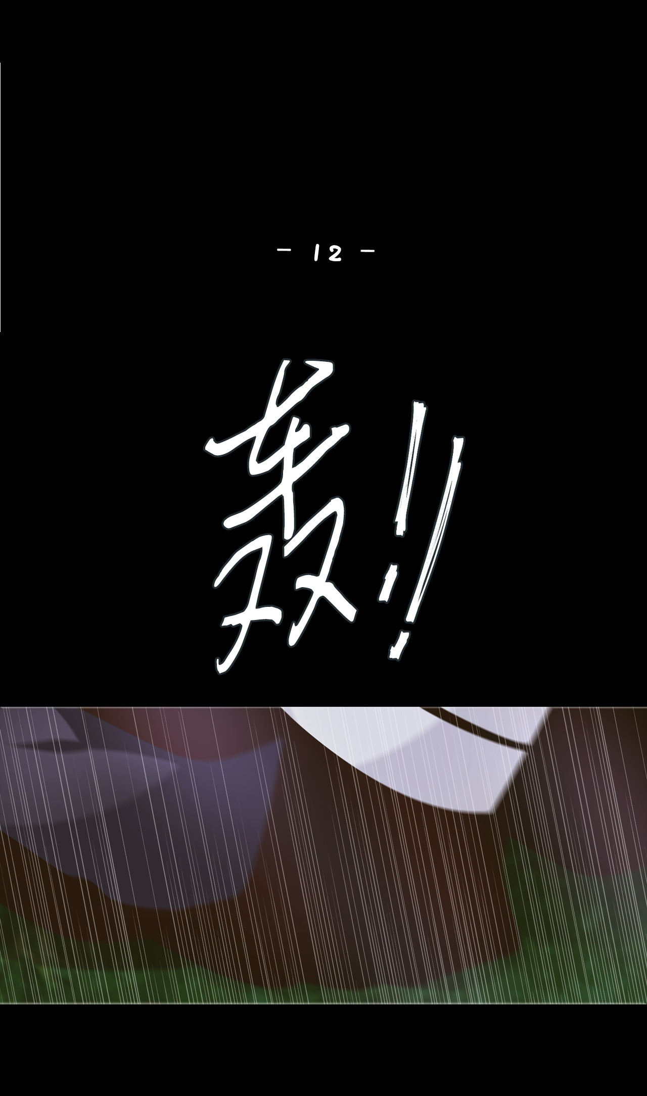 tinh quân như nguyệt chapter 12 8