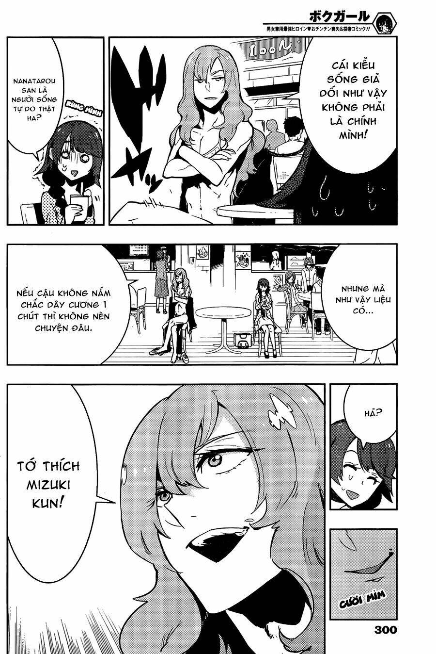 boku girl chapter 27 12