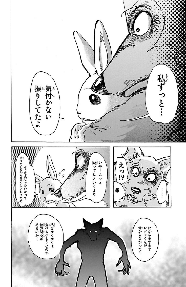 BEASTARS 6 (Japanese Edition)