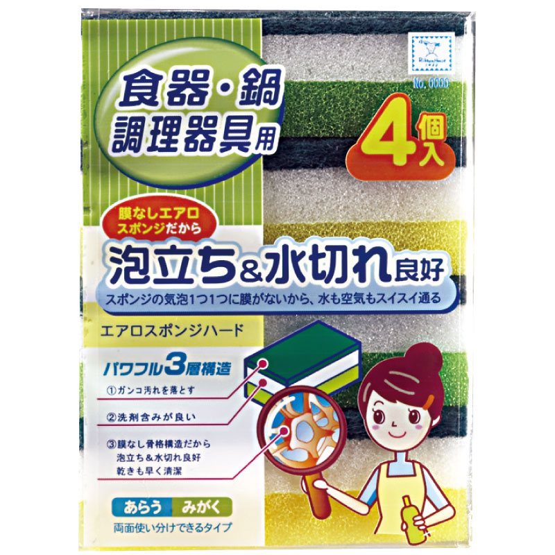 Hình ảnh Combo chậu nhựa 5.3L màu xanh + 4 miếng xốp rửa bát một mặt cứng nội địa Nhật Bản