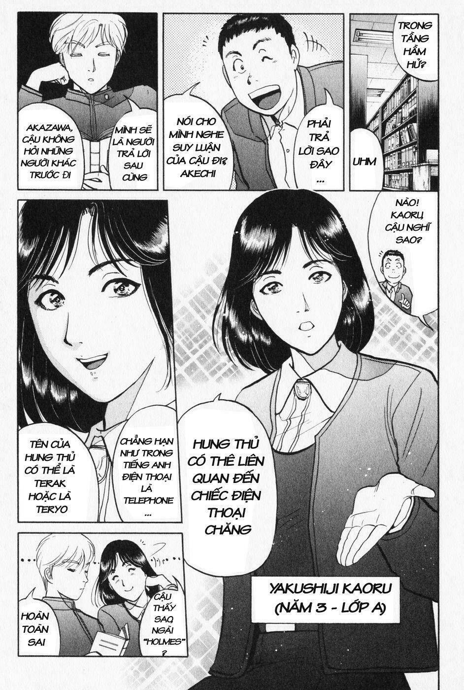 akechi shounen no karei naru jikenbo chapter 1 19