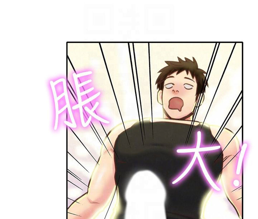 cô gái bé nhỏ của tôi chapter 9.2 32