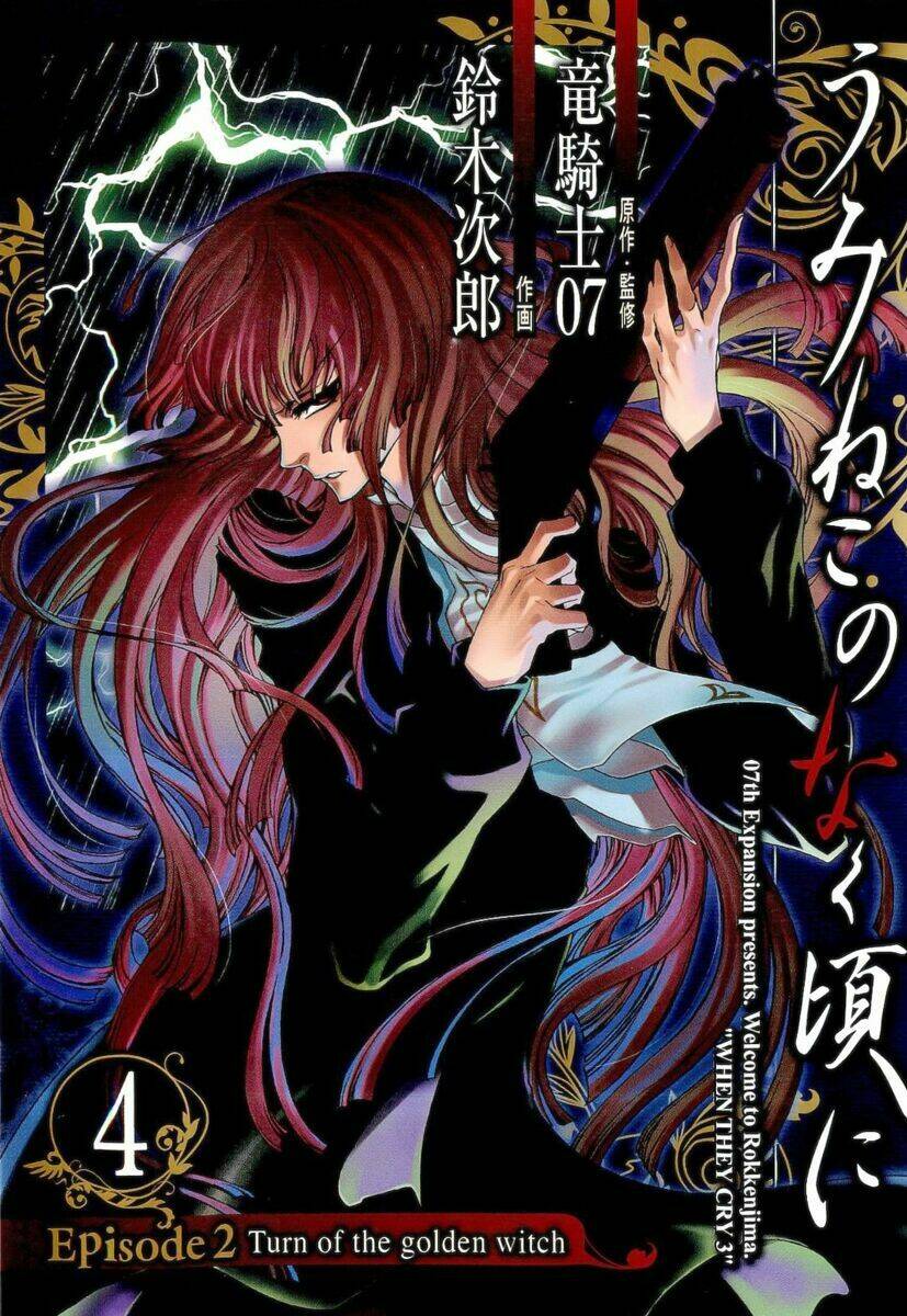 umineko no naku koro ni episode 2: turn of the golden witch chapter 19 1