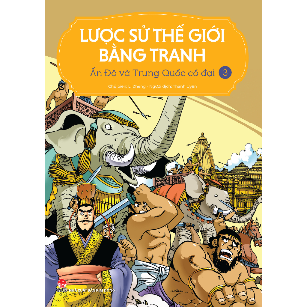 Lược sử thế giới bằng tranh ( 17 Quyển )