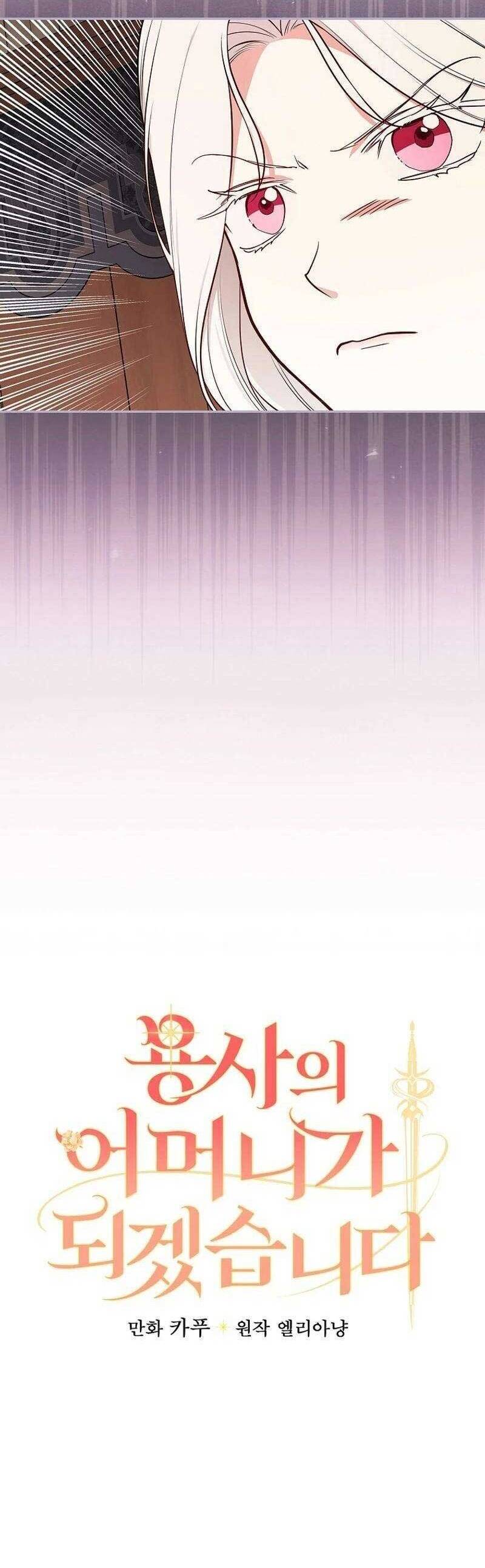 tôi trở thành mẹ của vị anh hùng chiến binh chapter 87 4