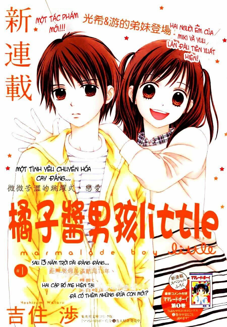 marmalade boy little chapter 1 3