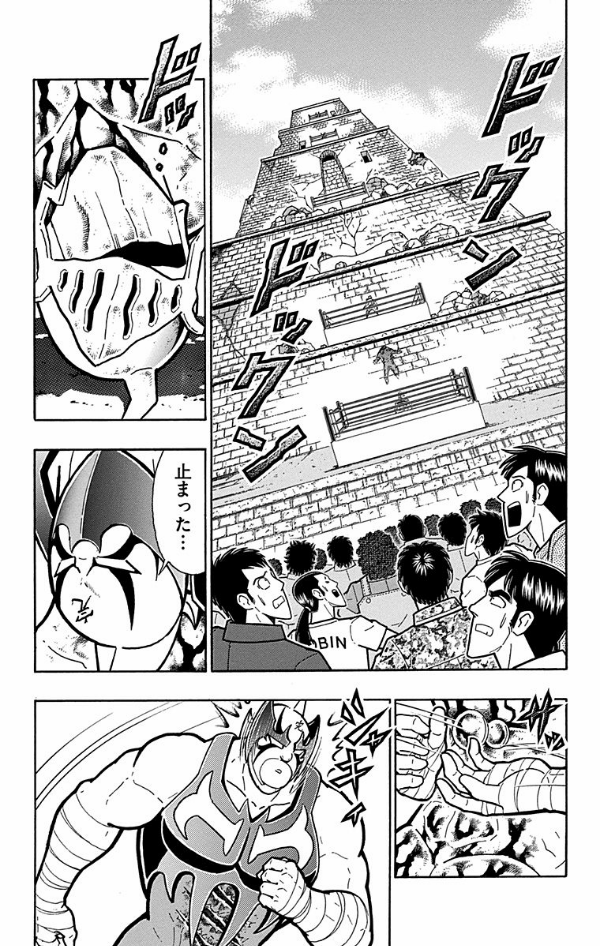 Kinnikuman 45 (Japanese Edition)