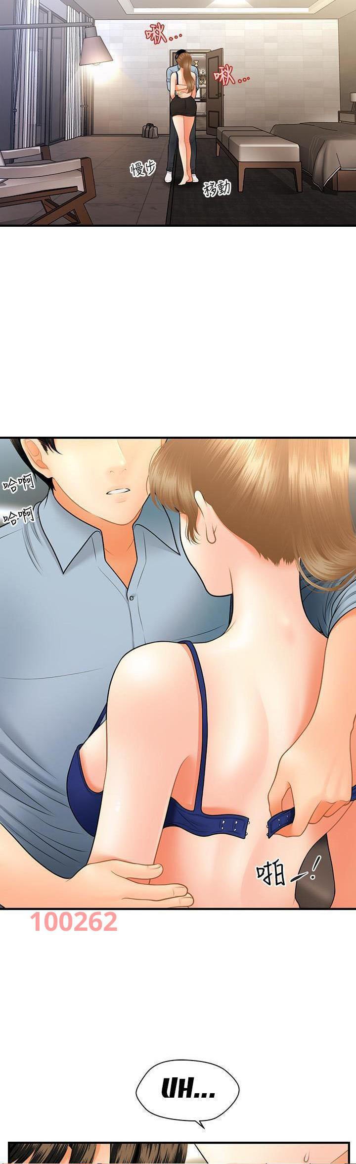 này anh đẹp trai chapter 63 36