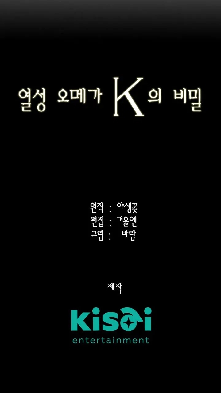 bí mật của omega k chapter 23 64