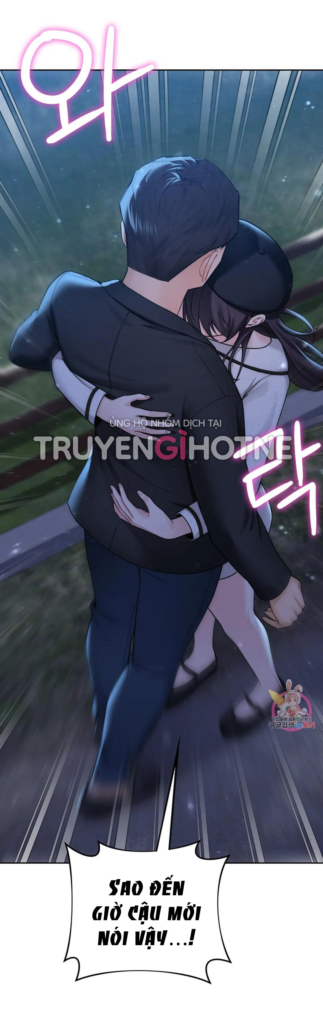 [18+] không là bạn bè chapter 27.1 13