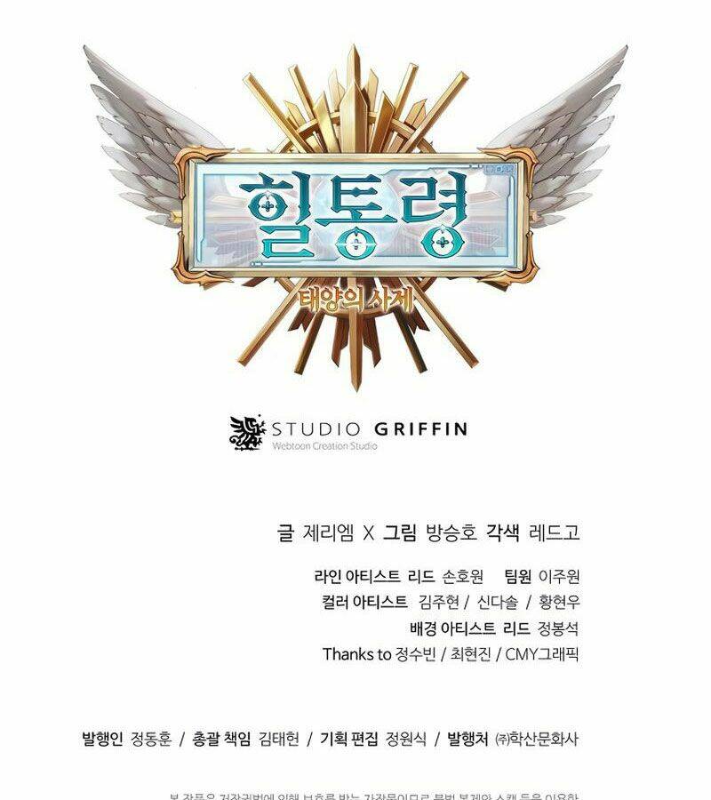 tu sĩ trị liệu của thái dương giáo chapter 12 157