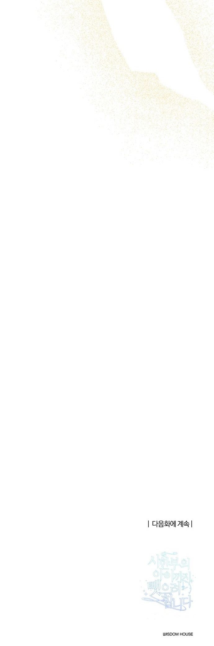 tôi sẽ đưa đứa trẻ ấy rời đi chapter 24 17