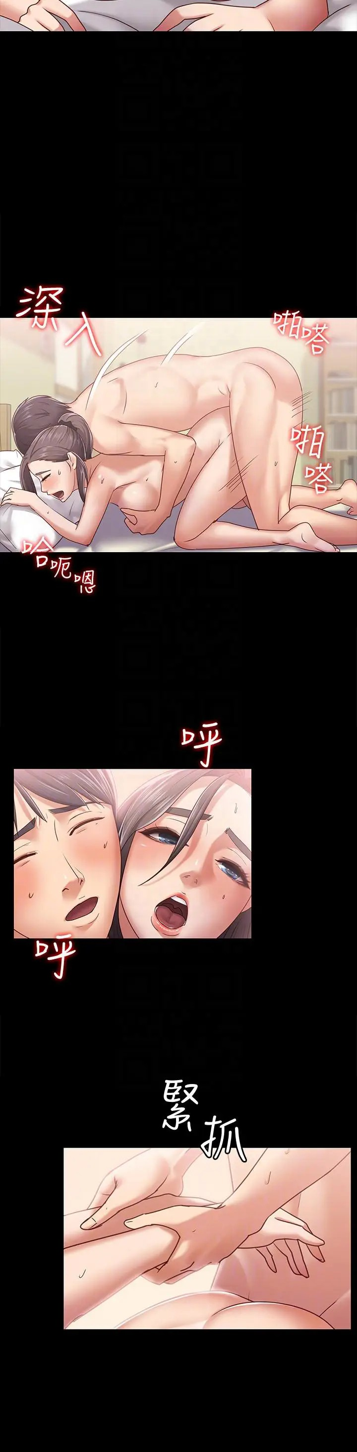 bạn gái message chapter 8 12