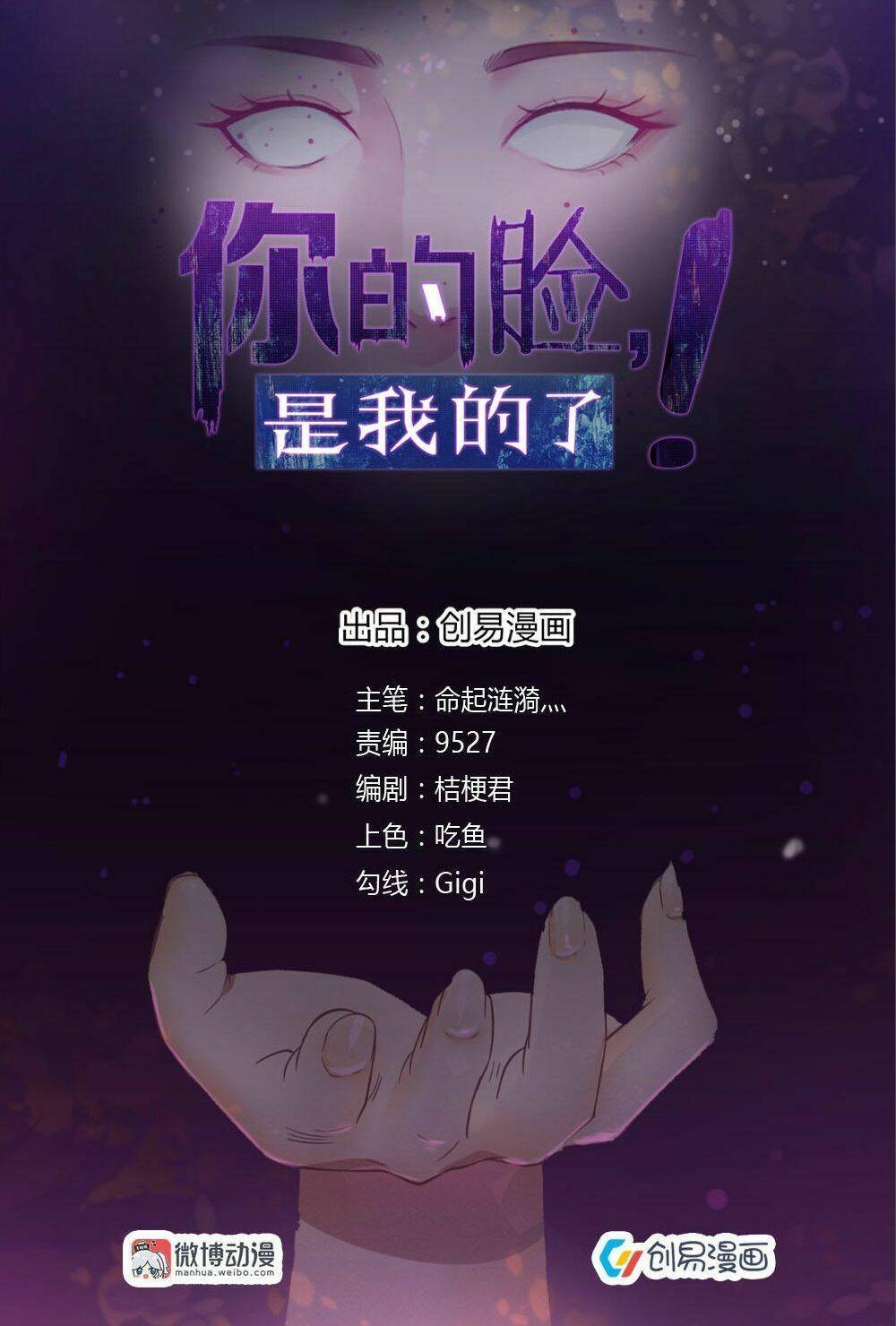 khuôn mặt của cô, giờ đã là của tôi! chapter 5 2