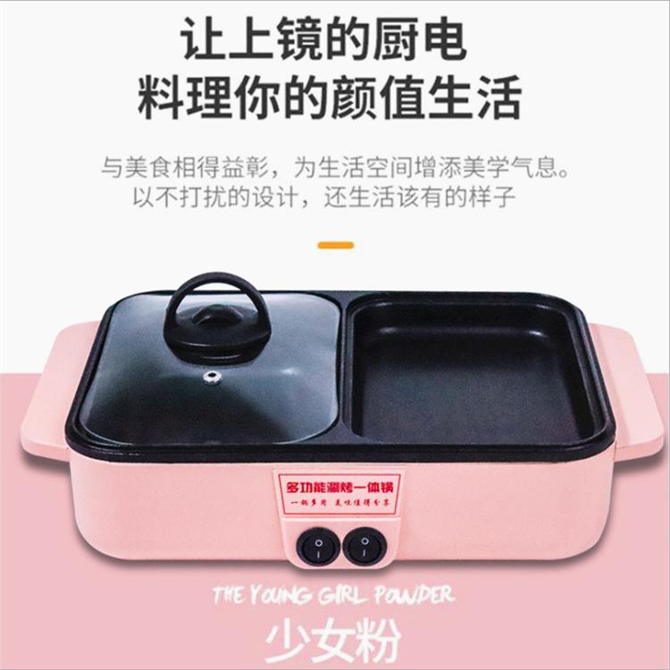 Đảm bảo chất lượng tại nhà nồi rang shabu-shabu đa chức năng lẩu điện Hàn Quốc ký túc xá sinh viên nồi bột nhỏ điều khiển nhiệt độ kép quà tặng lẩu điện