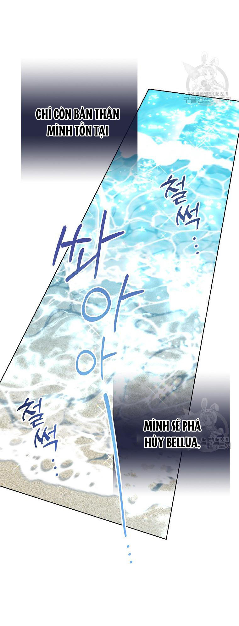 bệ hạ, xin đừng giết tôi!! chapter 109.1 21