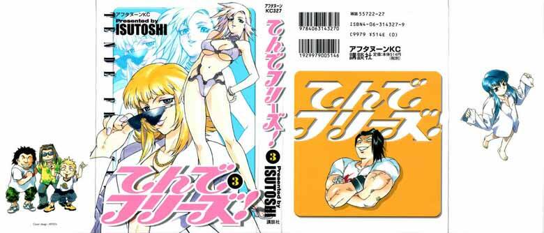 tende freeze! chapter 19 3