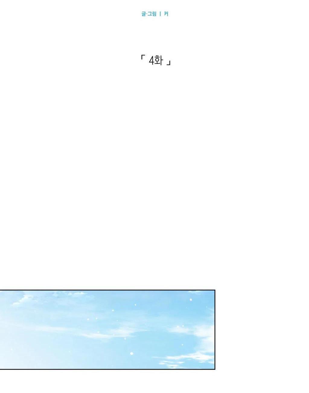 cơn mưa rào mùa hạ chapter 4 34