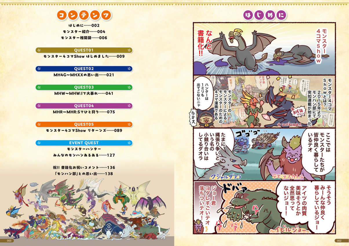 Sách ngoại văn: モンスターハンター モンスター4コマShow - Monster Hunter 4 Koma