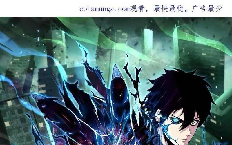 nhìn thấy thanh máu, ta xử tội thần linh chapter 95 2