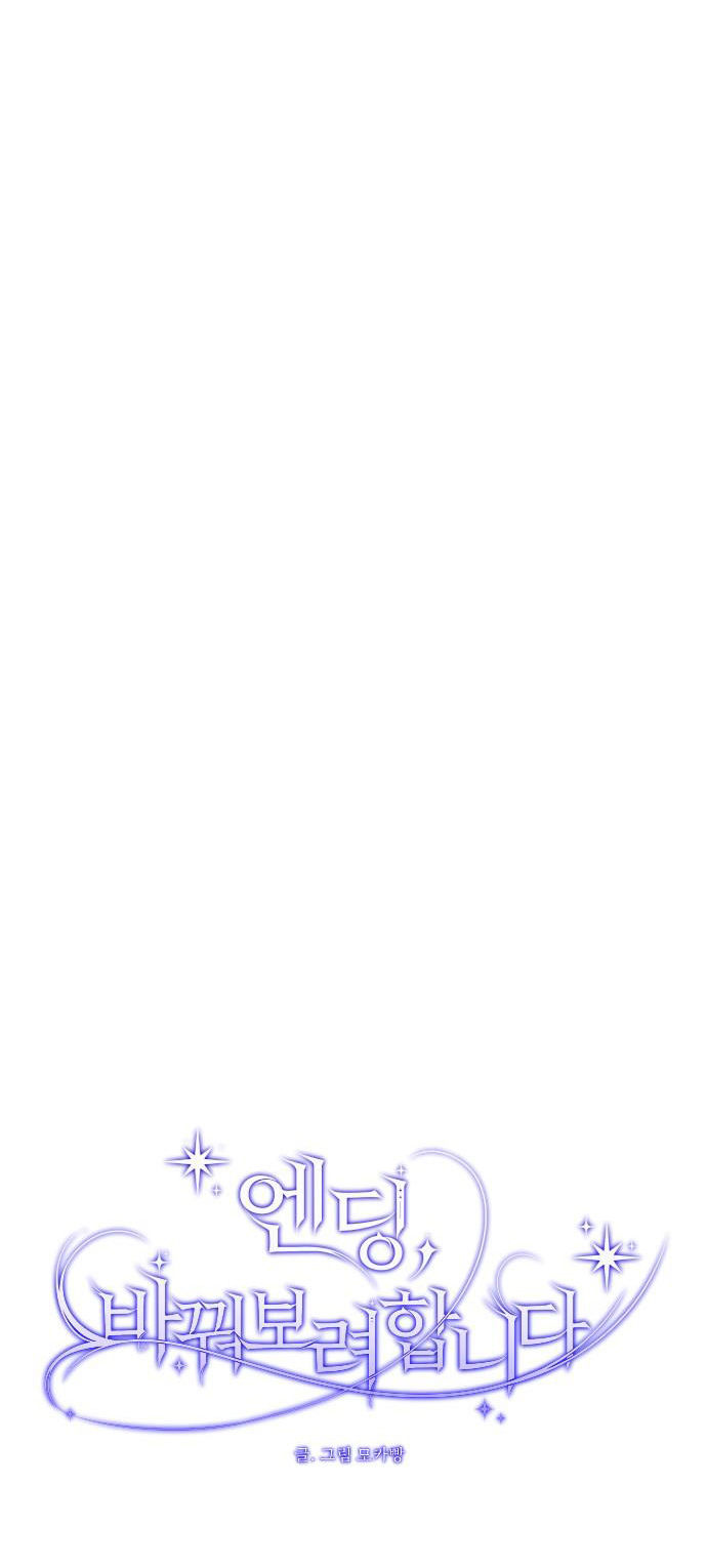 tôi sẽ thay đổi kết cục chapter 2.1 46