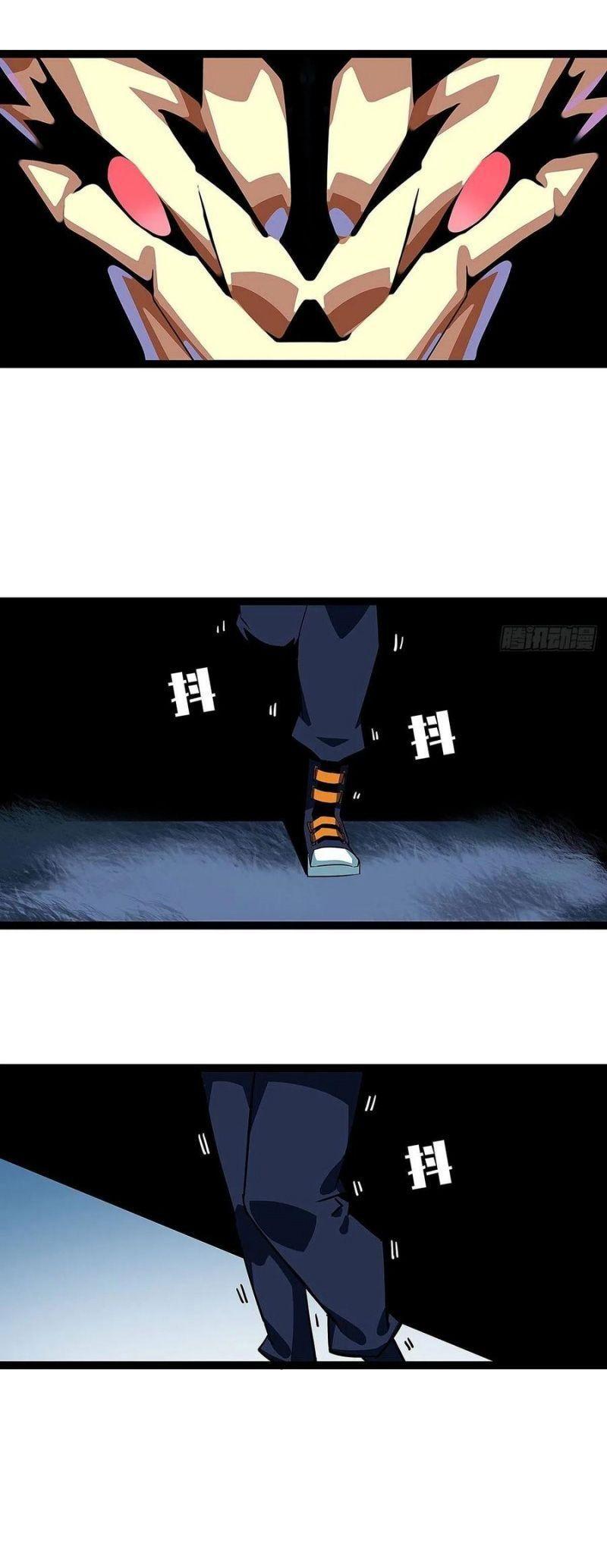 đi lên từ việc chơi game ngiêm túc chapter 39 11