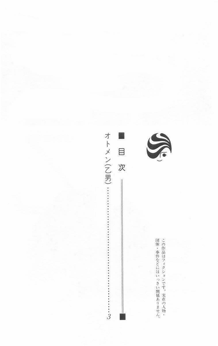 chàng trai hoàn hảo chapter 1 5