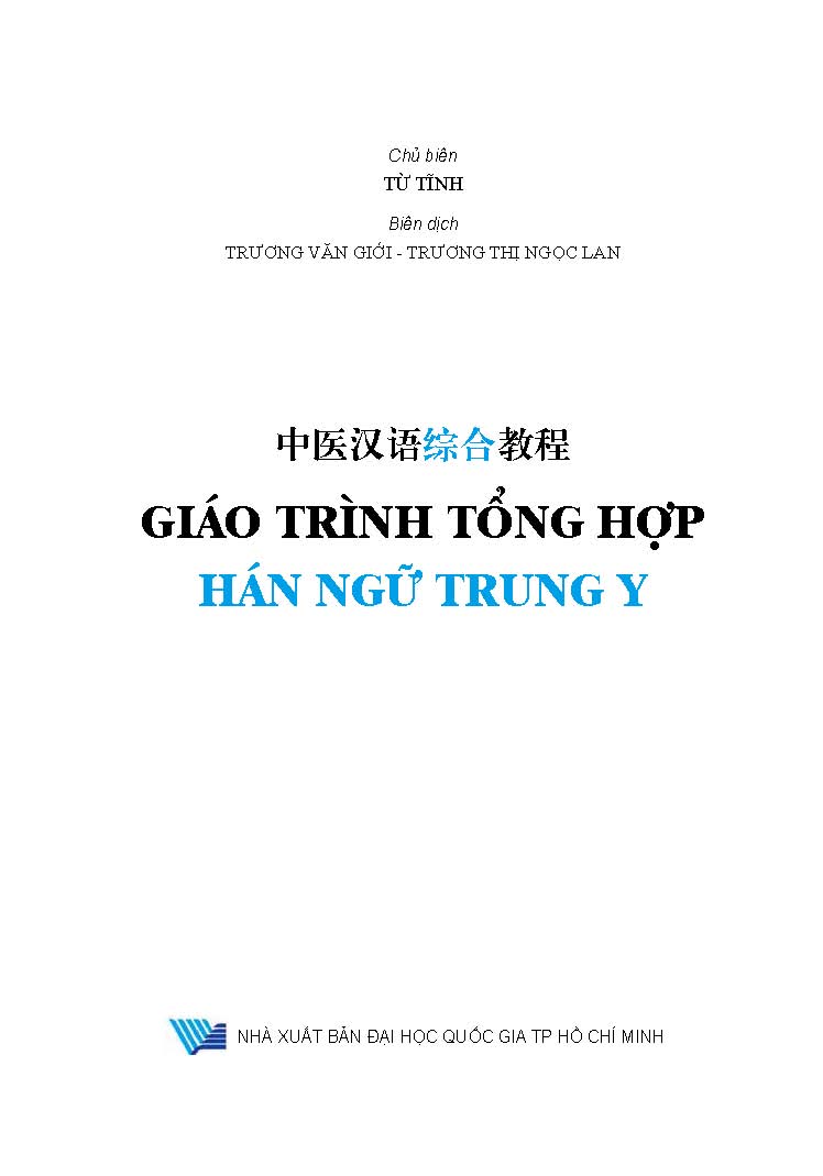 Giáo Trình Tổng Hợp Hán Ngữ Trung Y - Tặng Kèm File Nghe và Khóa Học Online