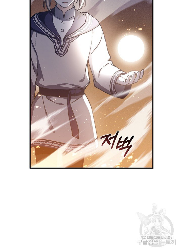 sự quay trở lại của pháp sư cấp 8 chapter 9 88