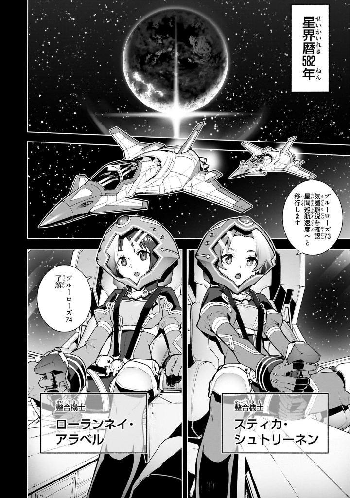 Sách ngoại văn: Sword Art Online: Unital Ring 1 (Japanese Edition)