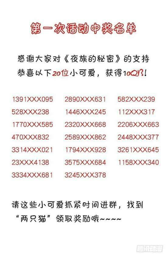 bí mật của dạ tộc chapter 15 85