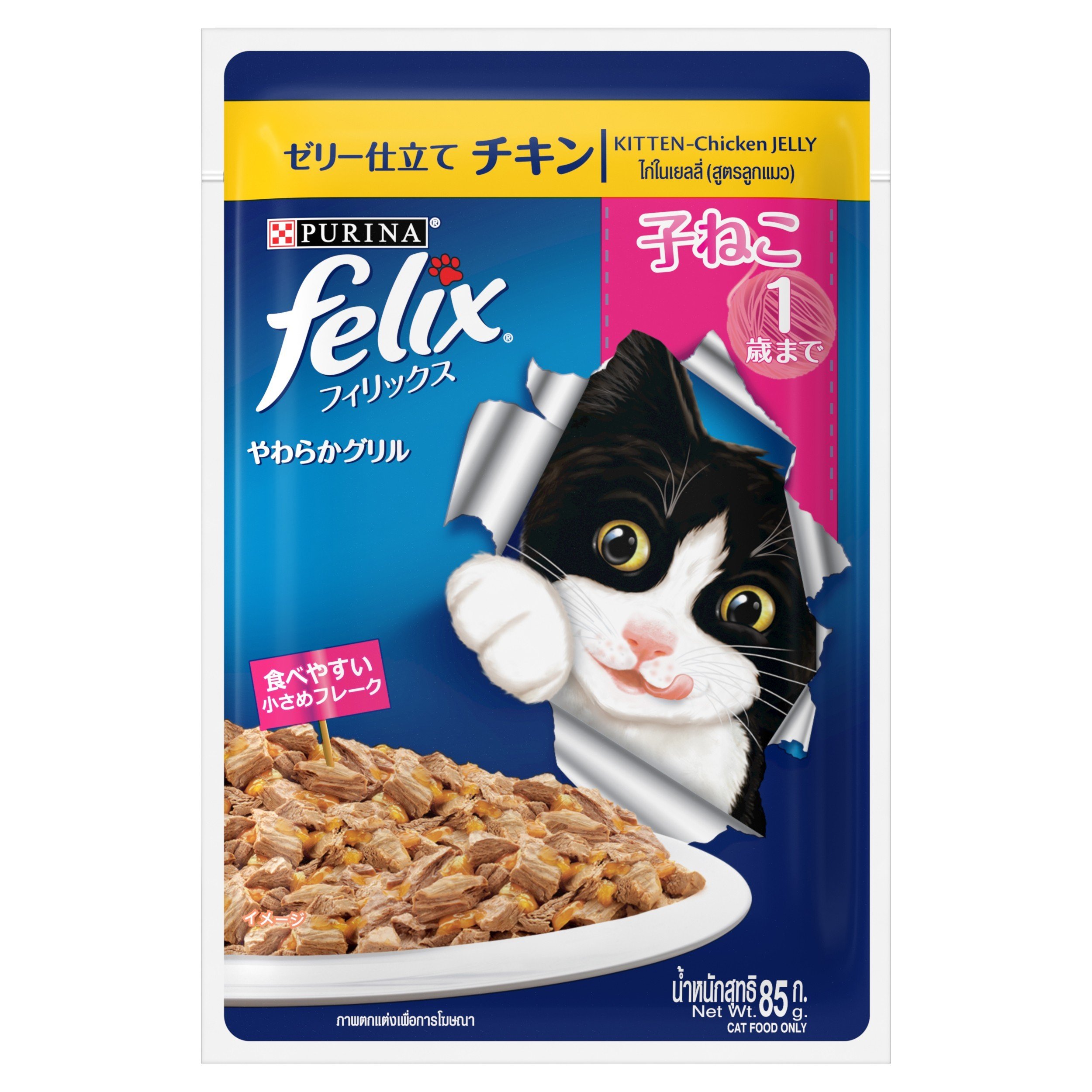 Pate Mèo Felix Purina Nhiều Vị 85g -hàng chính hãng Thái Lan