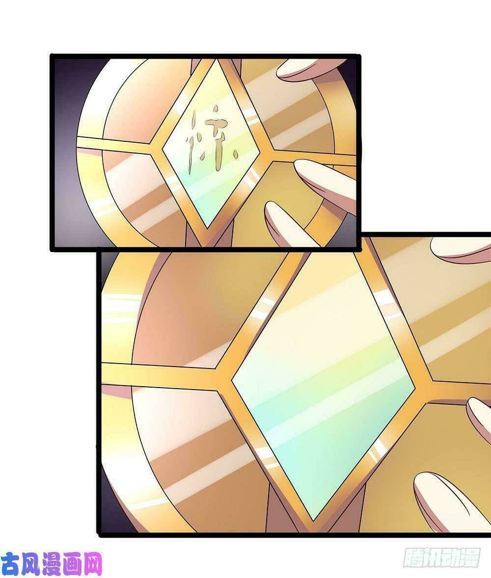 quỷ vương hai mặt quấn lấy tôi chapter 51 3