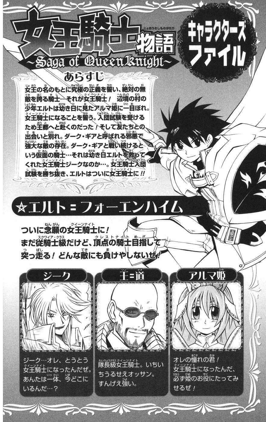 saga of queen knight chapter 47 5