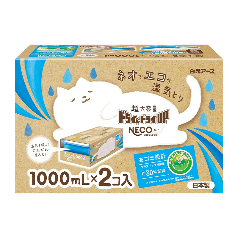 Hộp hút ẩm khử mùi mốc tủ quần áo Hakugen Earth Nhật Bản dung tích siêu lớn 1000 ml (Gói 2 packs)