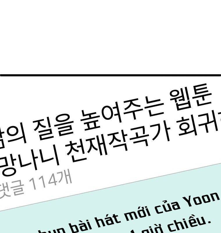 sự trở lại của nhà soạn nhạc thiên tài chapter 42 202