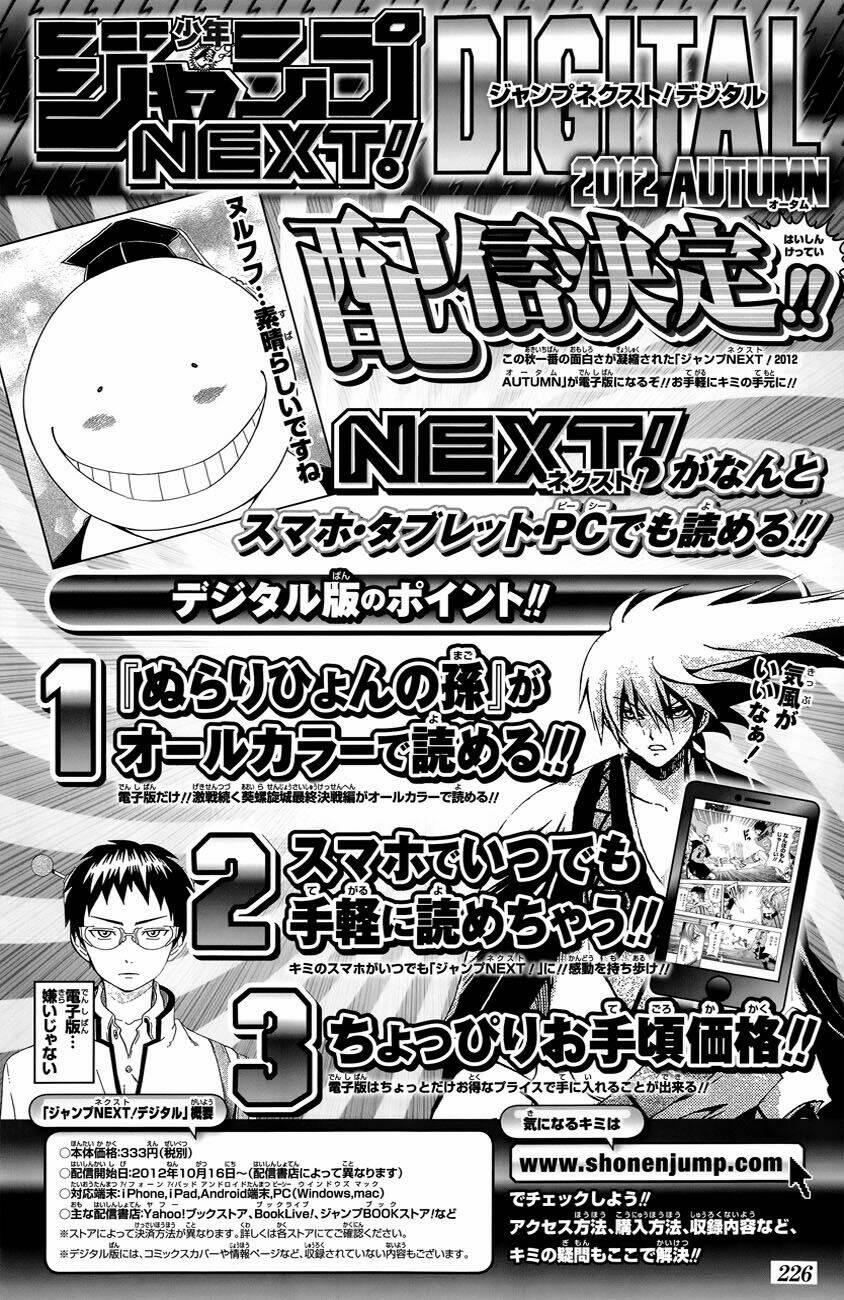 korosensei vs. saiki kusuo ~showdown in iruma~ chapter 1 9