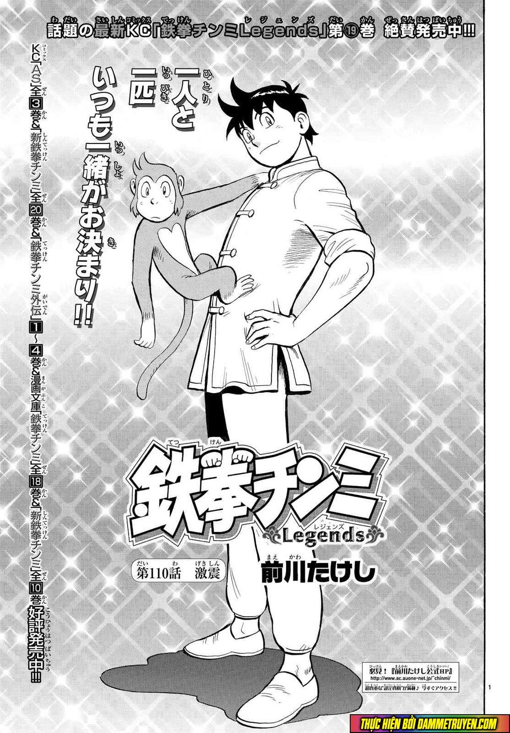 hoàng phi hồng phần 4 chapter 110 1