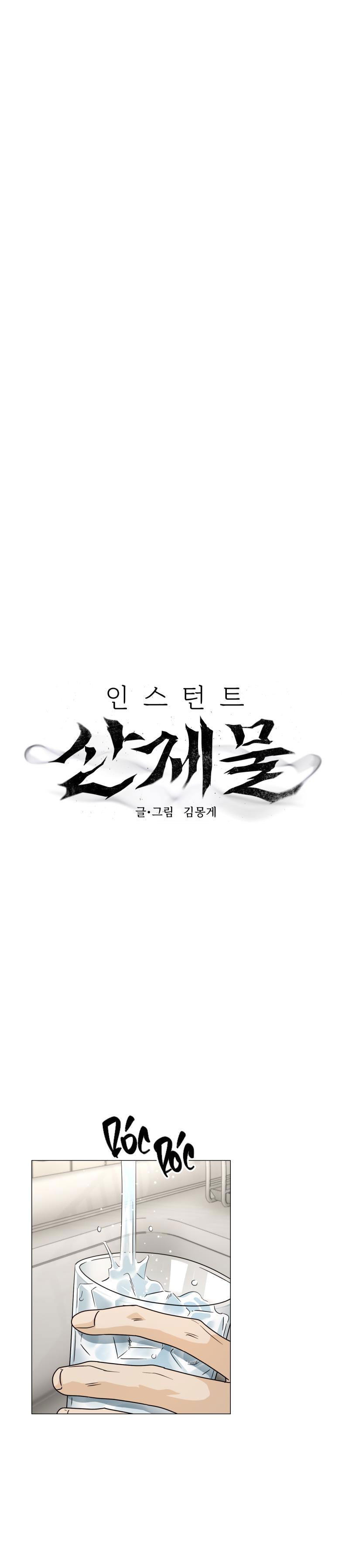 tế phẩm thần núi chapter 17 2