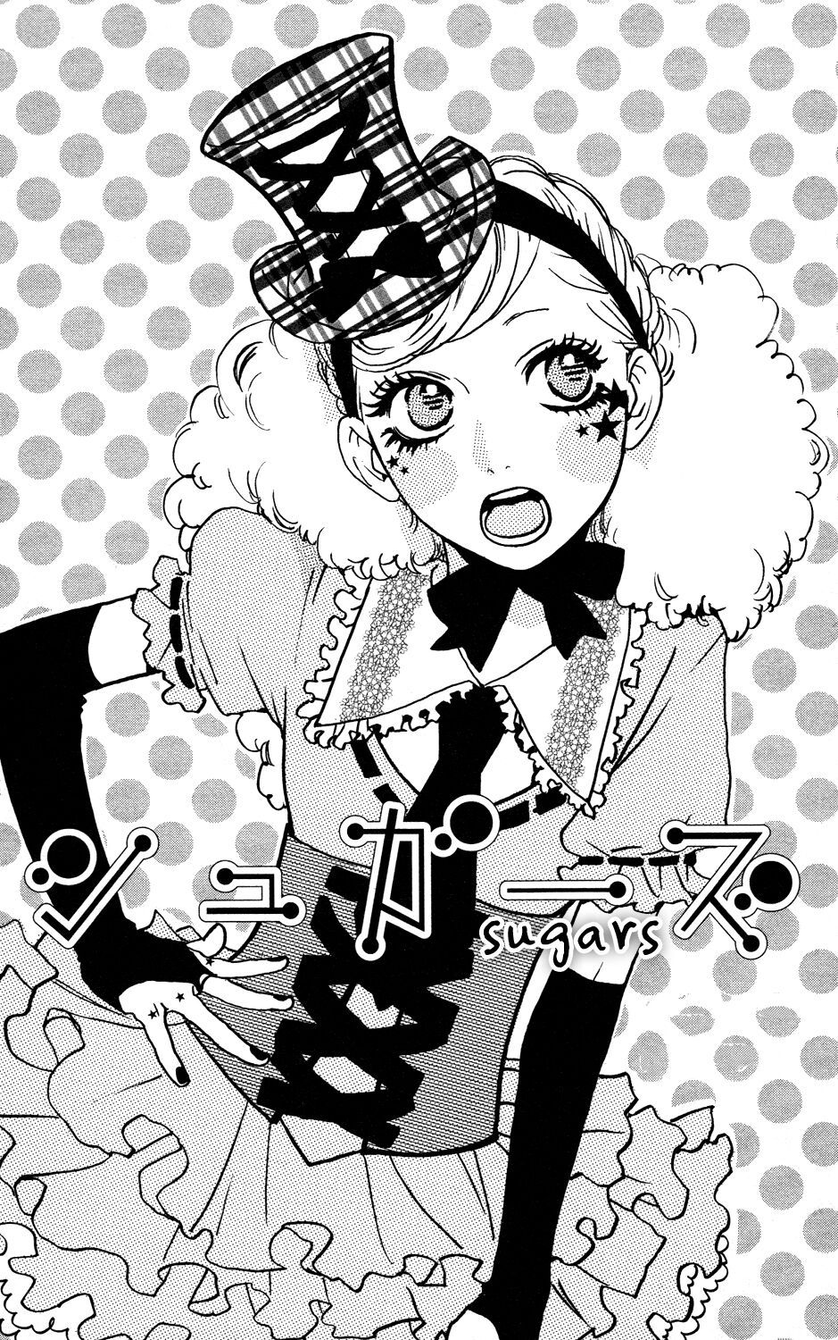 sugars (yamamori mika) chapter 8 2