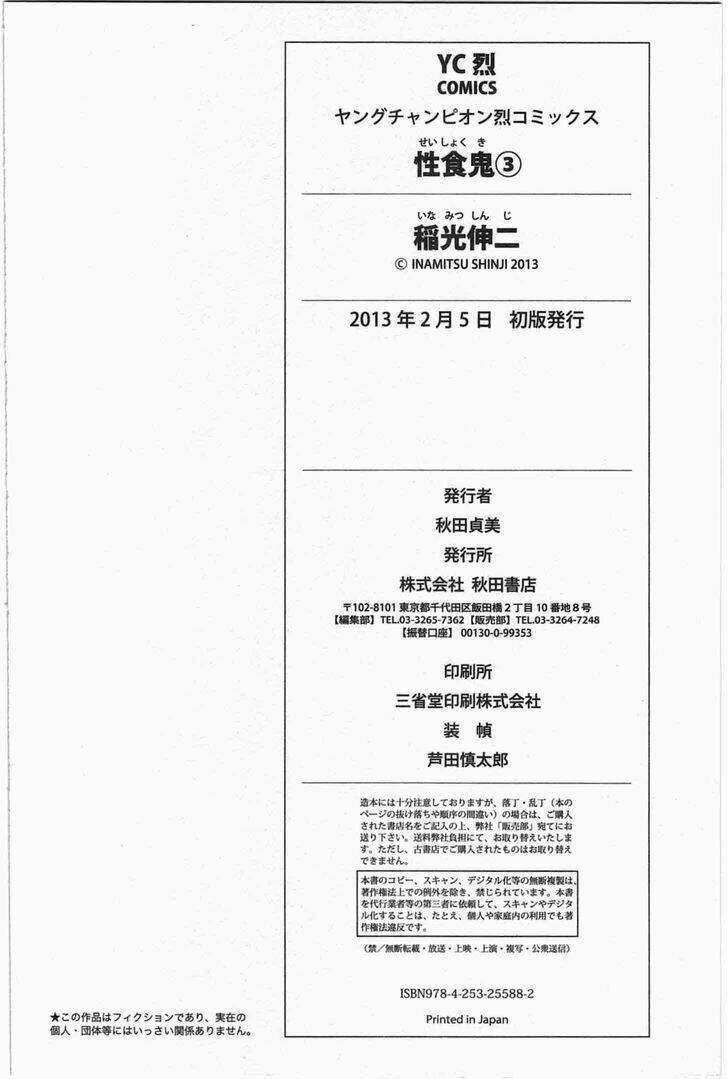 seishokuki chapter 27 24