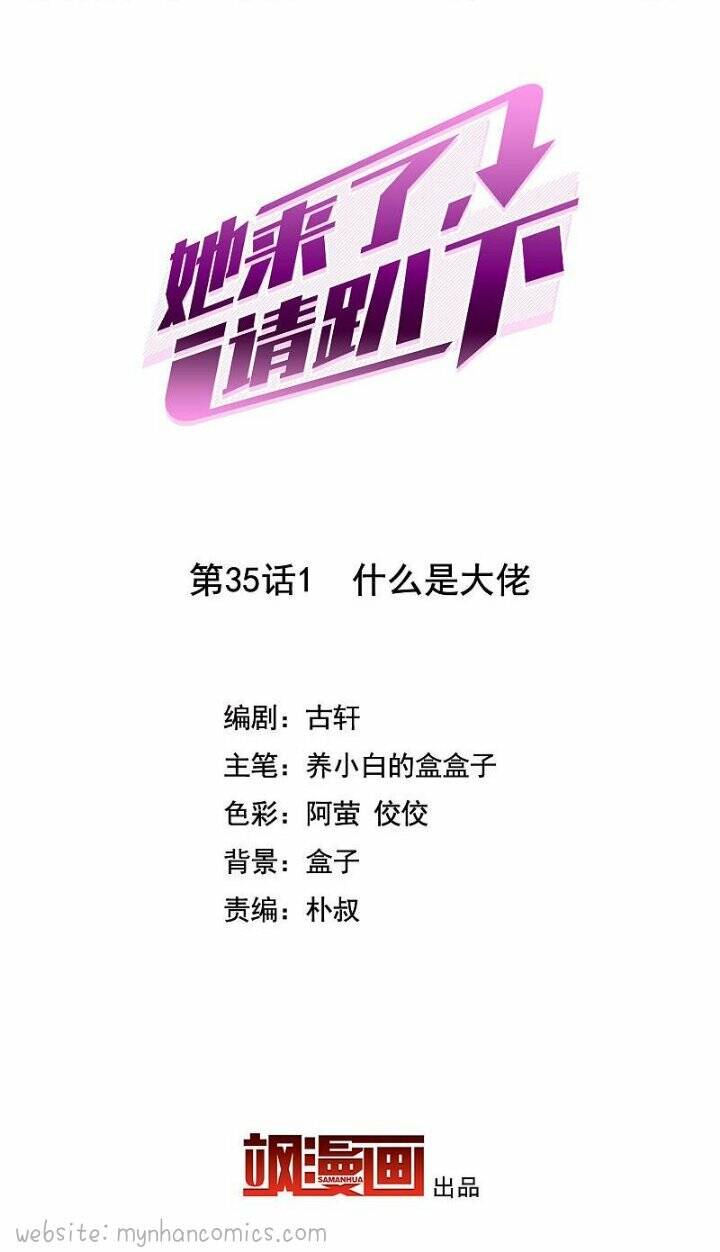 cô ấy đến rồi, xin nằm xuống! chapter 109 2