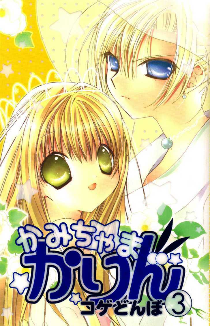 chiếc nhẫn của tiểu thần chapter 11 1