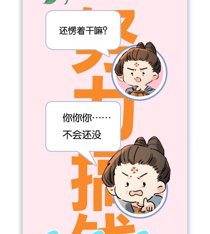 thập bất ly chapter 5 55